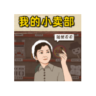 摆个地摊最新版图标