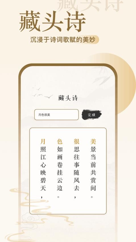 诗歌本阅读图1