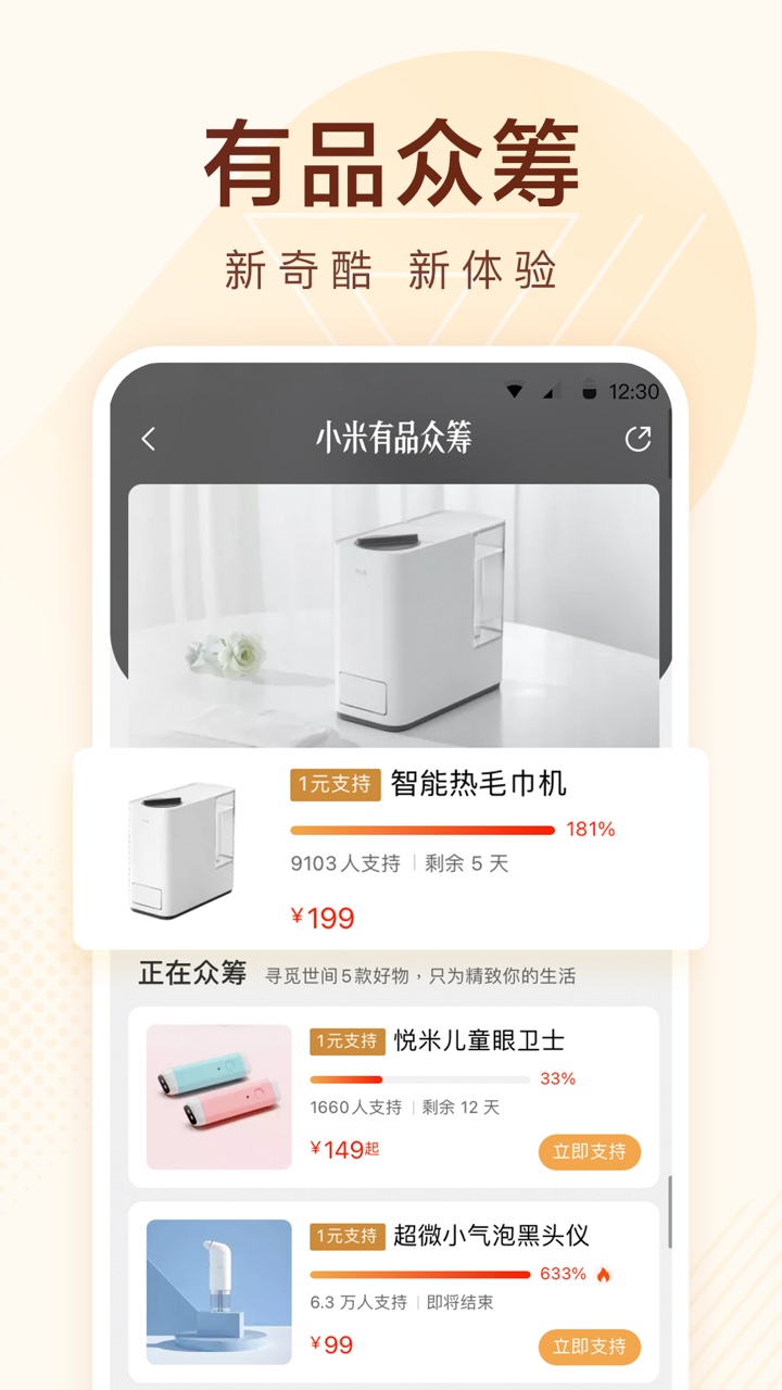 商商乐app图4