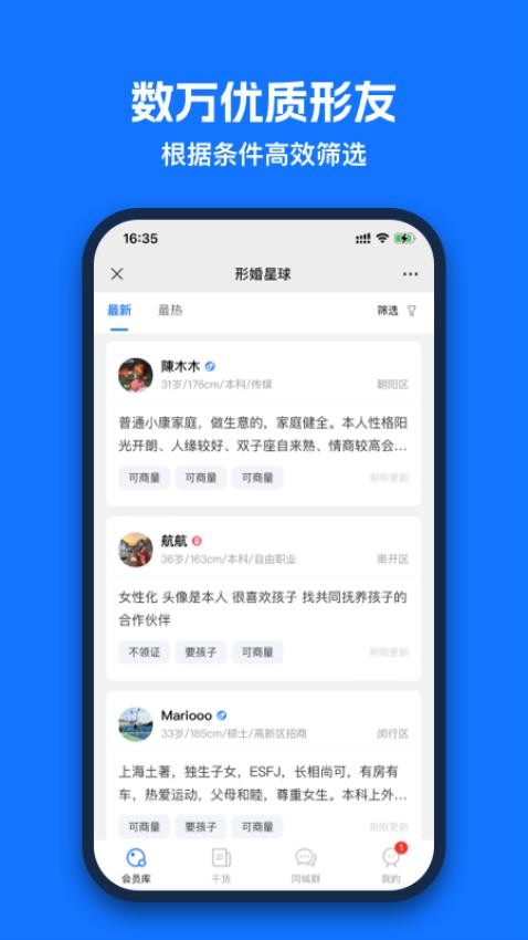 形婚星球图1