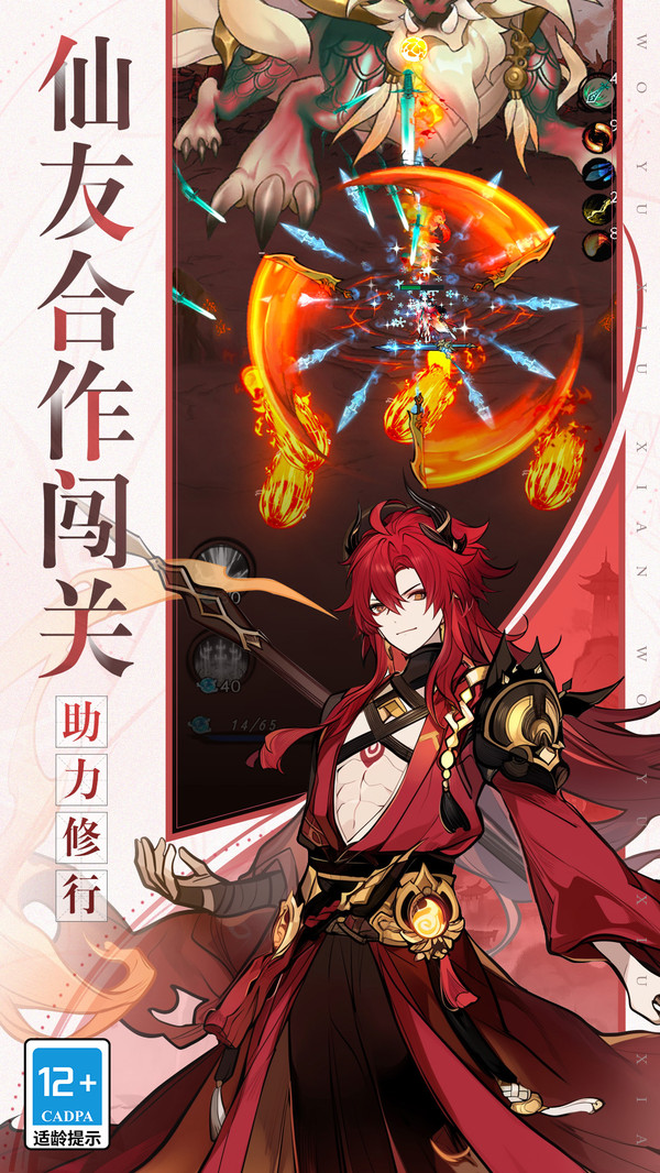 武功来了游戏图2
