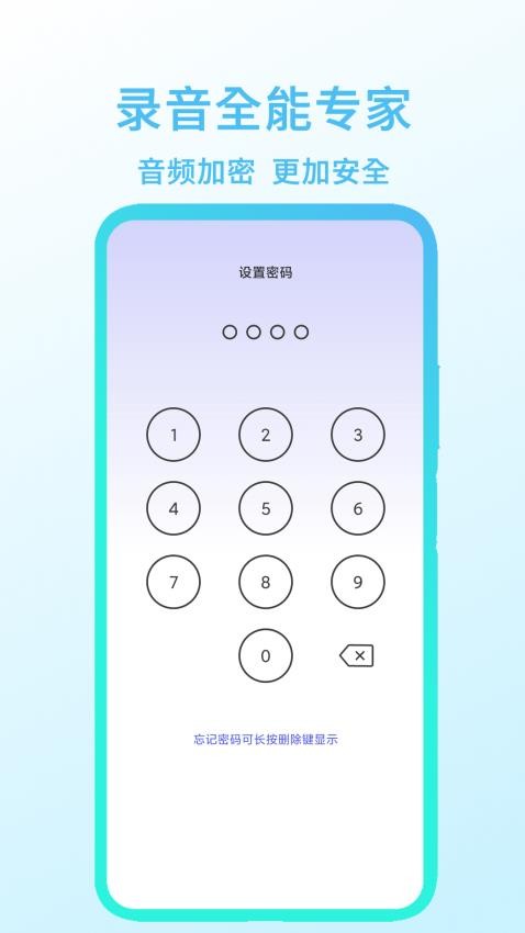 录音全能专家图4
