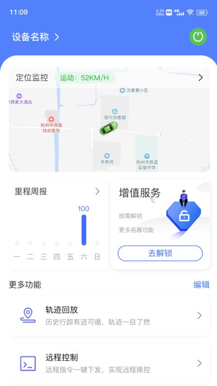 在这儿app图2