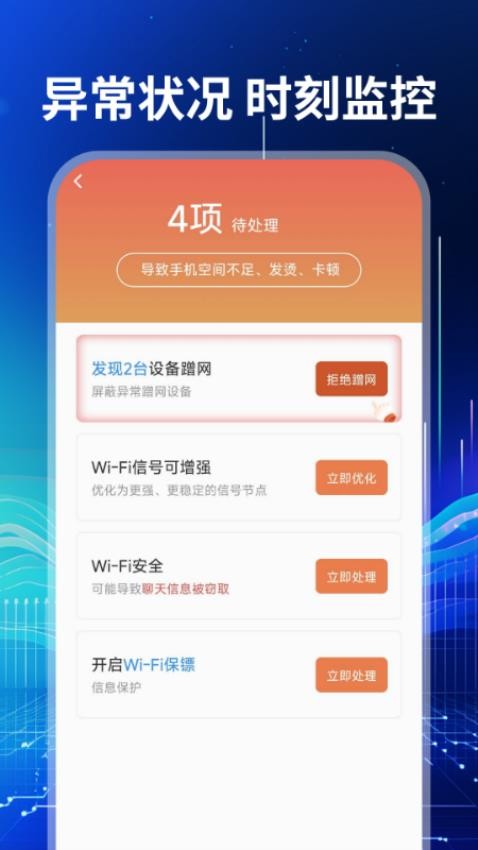 WiFi万联钥匙app图2