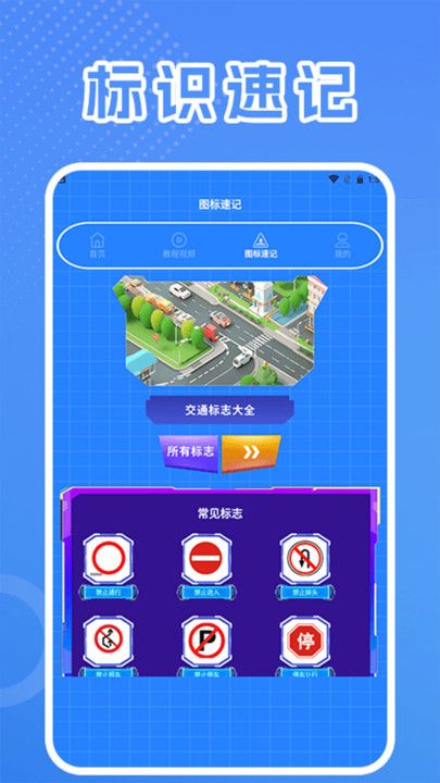 七八试驾宝典软件图2