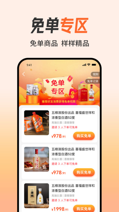 知心妙品app图3
