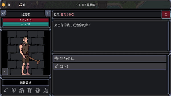 全民战争：帝国游戏图3