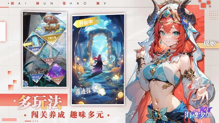 海魂少女