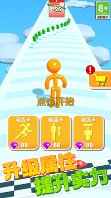 连线拯救火柴人图1