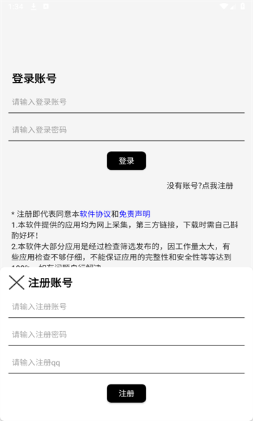 祈风乐园图1