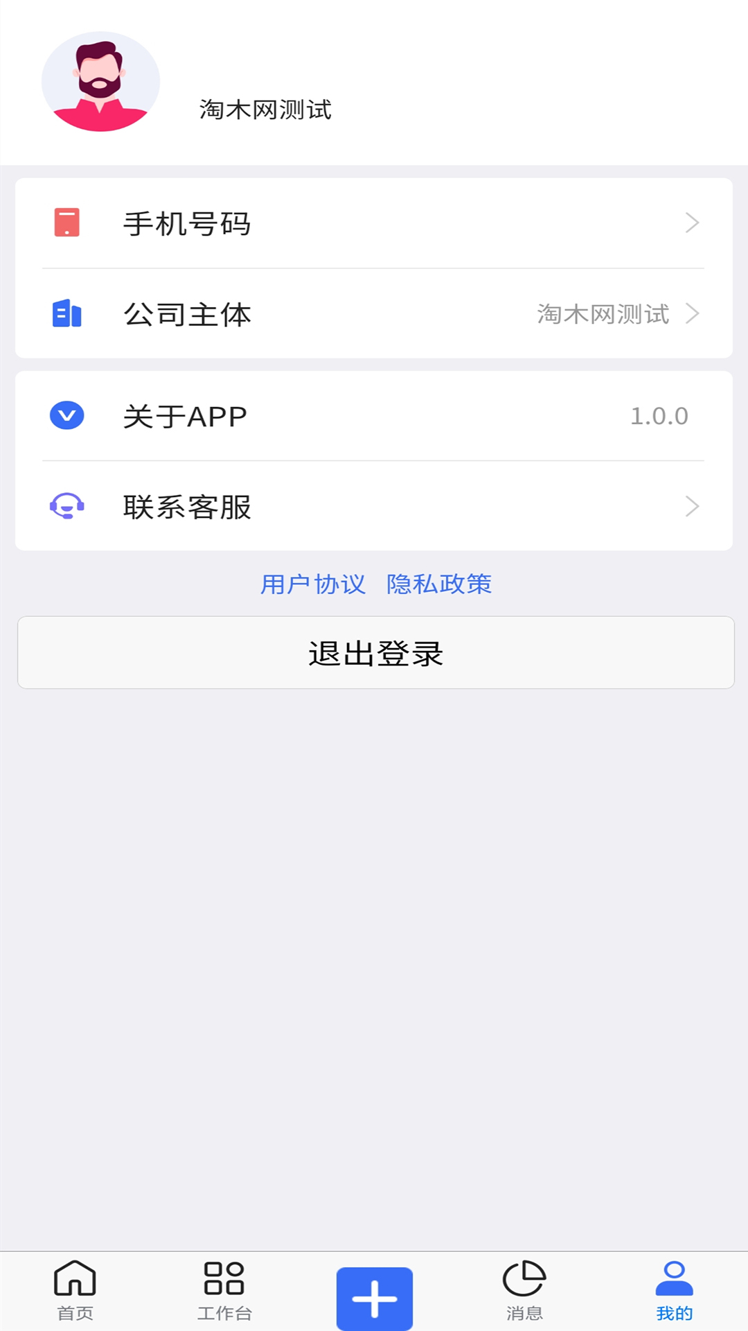 木管家APP图1