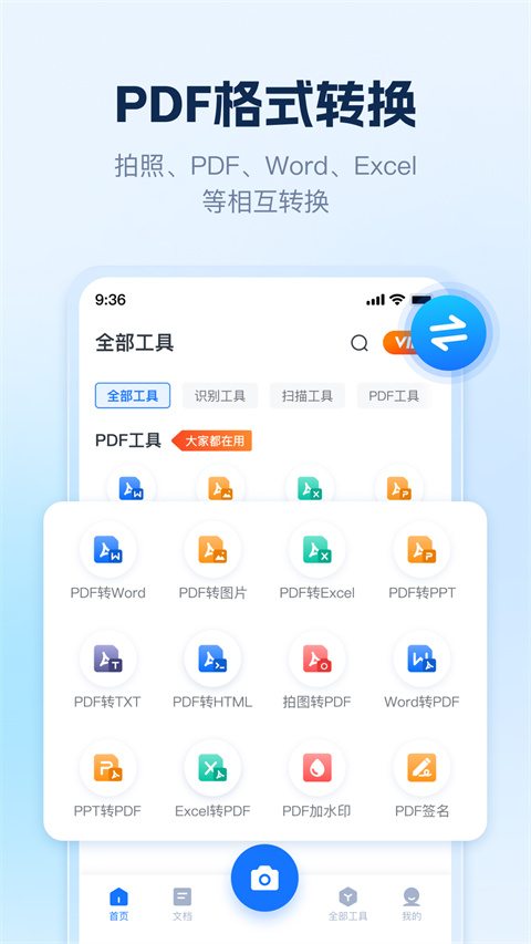 AI识别王app图2