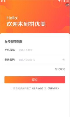 拼优美app图3