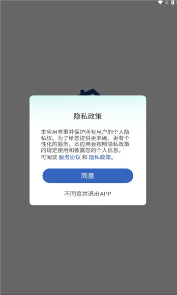 成客成家软件
