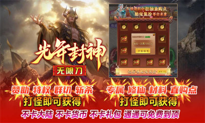 光年封神无限刀图3