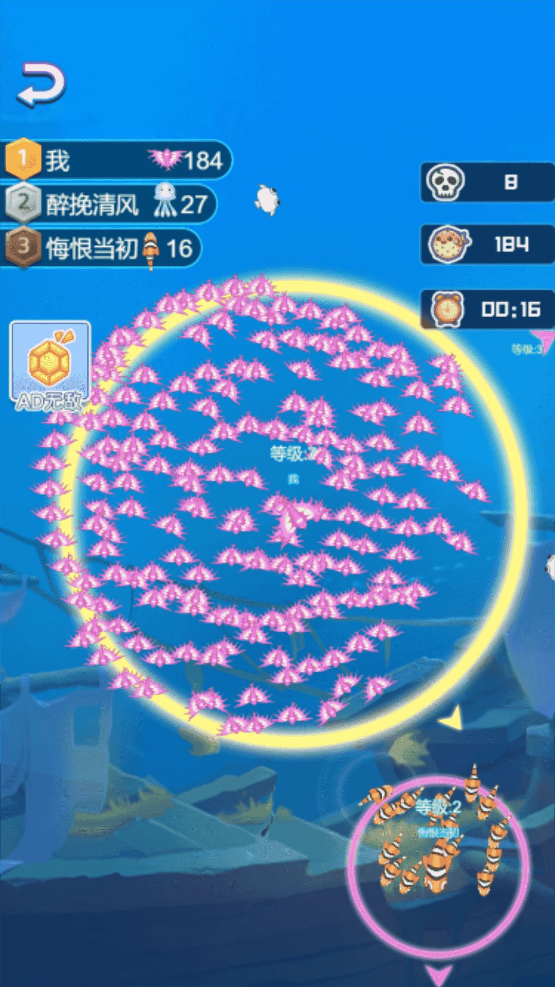 鱼群争霸比赛游戏图2