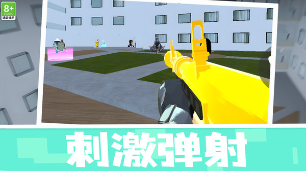 枪战大乱斗狙击图1