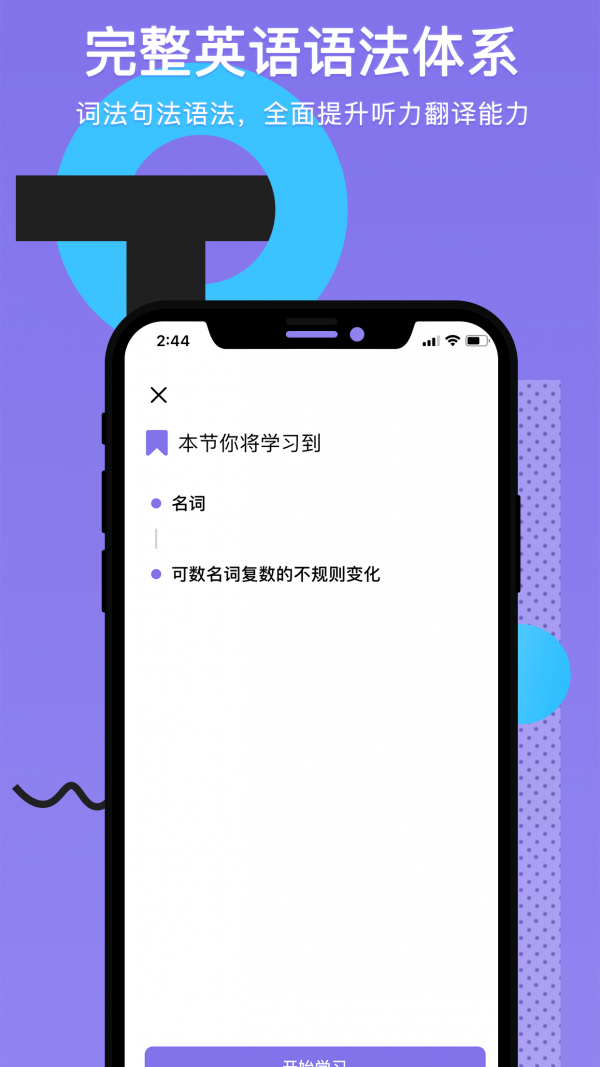 Tapit英语app图1