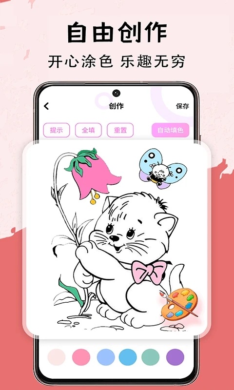 小黑板app图1