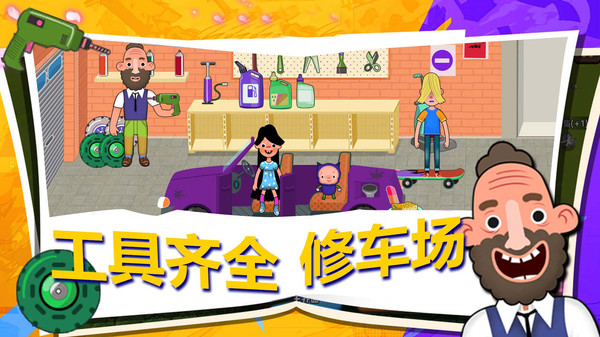 甜蜜家园游戏图3