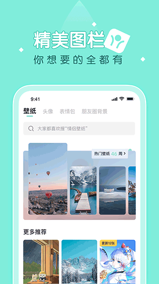 薄荷壁纸图4