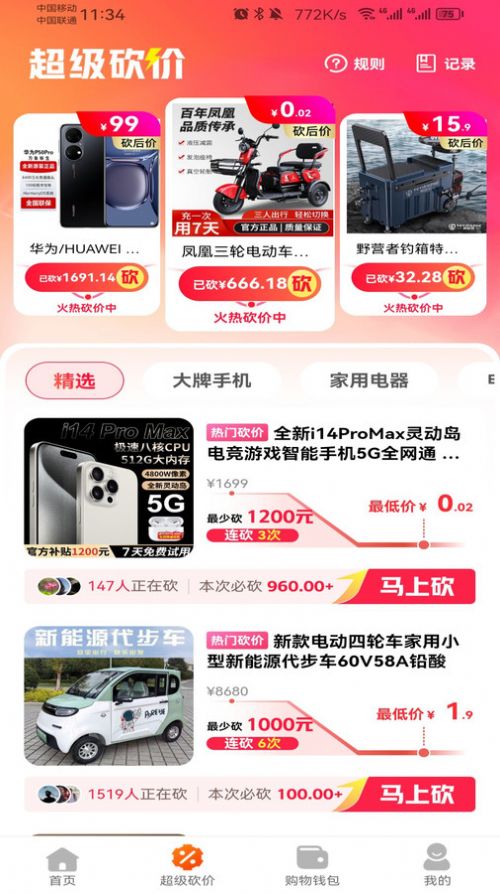 锦鲤优省图2