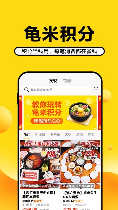 龟米图3