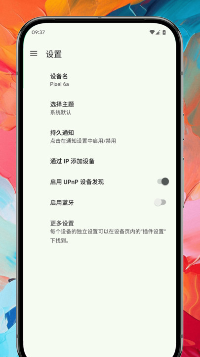传送宝app图2