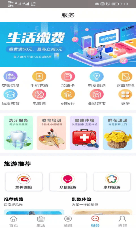 百合生活app图1