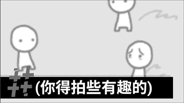 拍照也疯狂图3