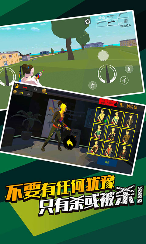 像素精英吃鸡图1