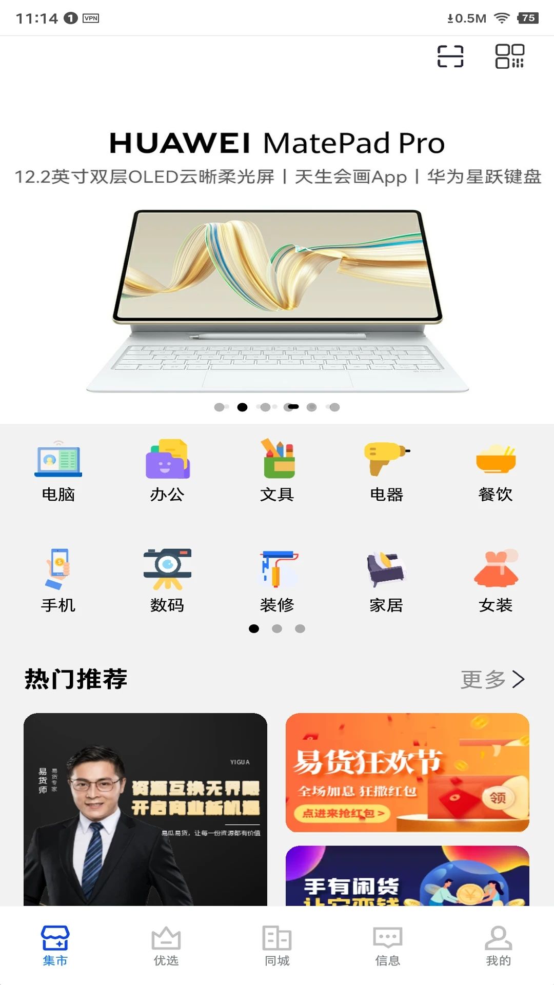 易瓜优选图3