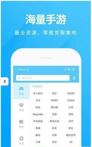玩机先锋软件图3