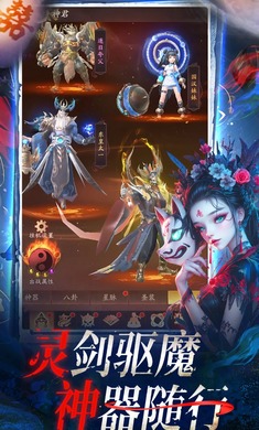 飞剑问仙官方版图2