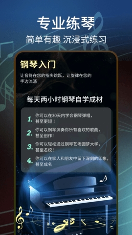 五线谱app图4