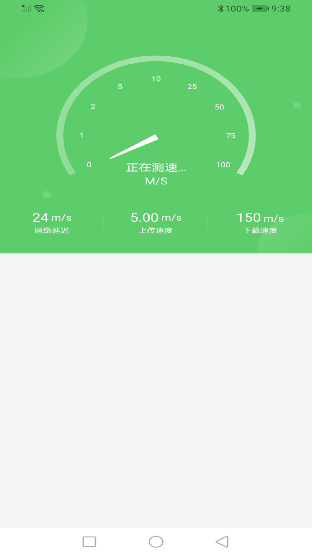 智能一键WiFi软件图2