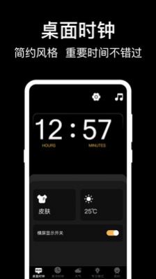 数字桌面app图3
