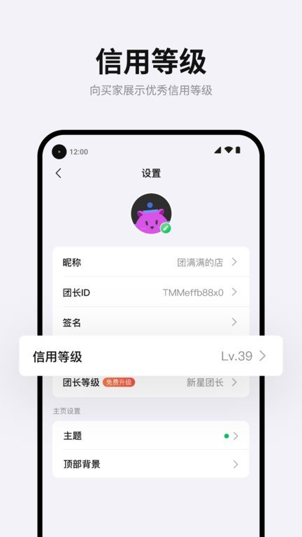 团满满软件