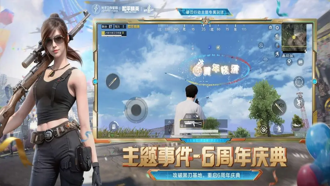 和平精英图2