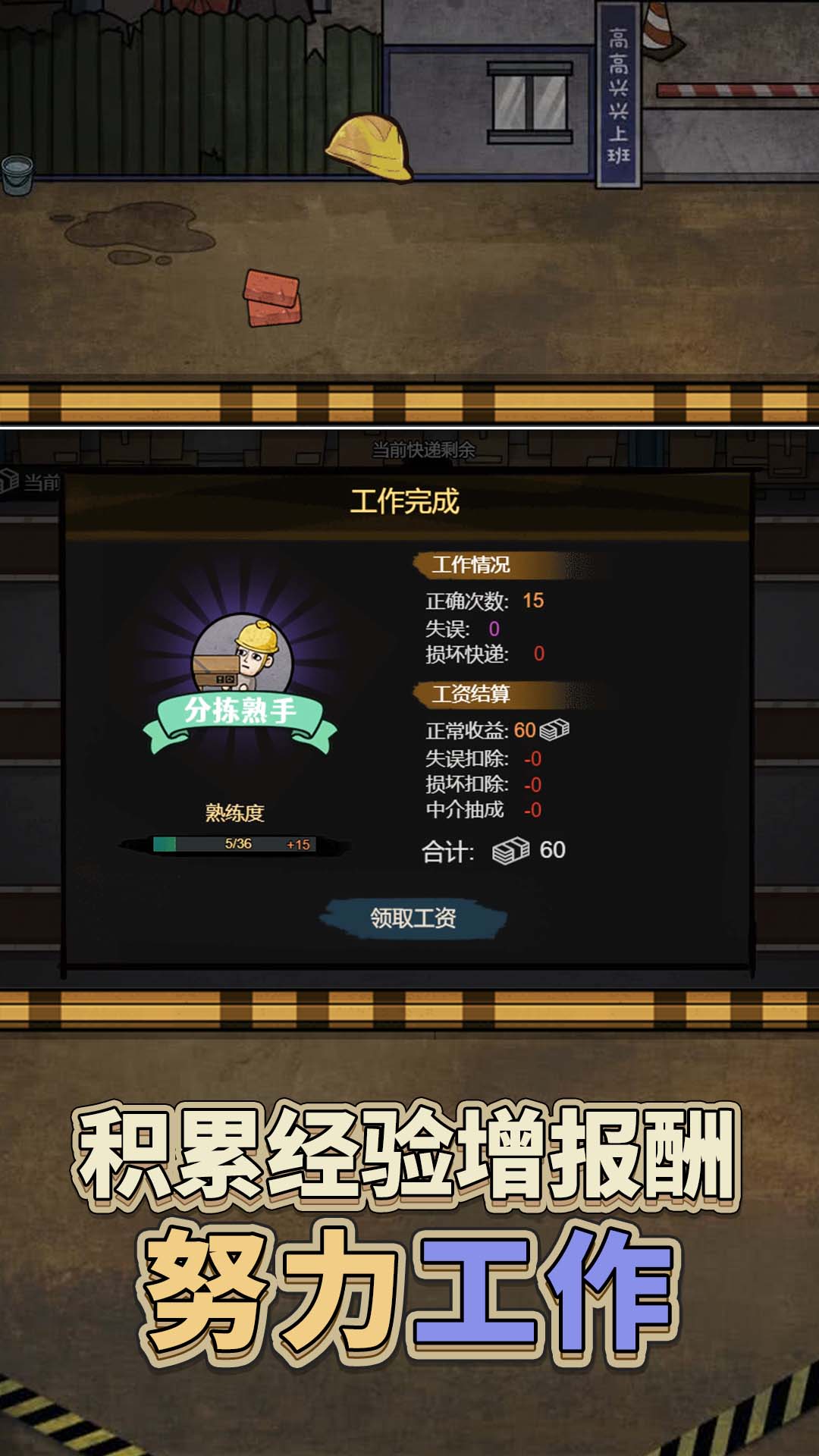 日常模拟器游戏图1