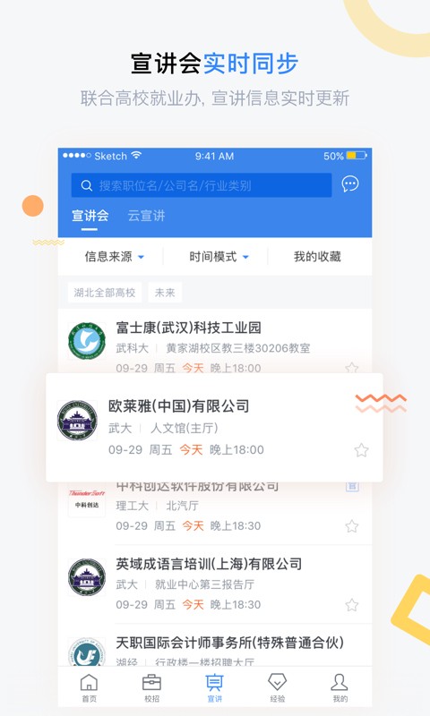 海投网软件图4