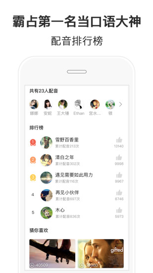 随便说软件图1