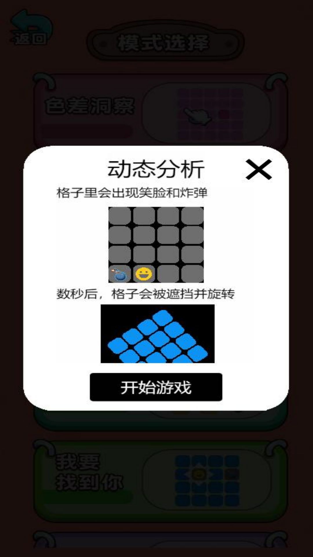 脑梗大作战图1