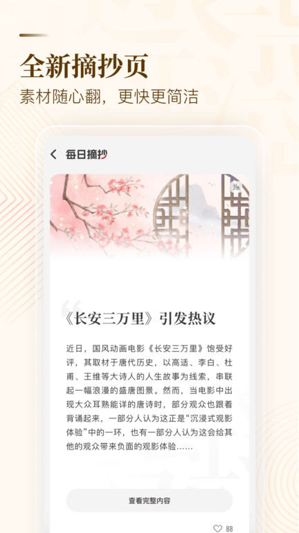 纸条作文软件图3
