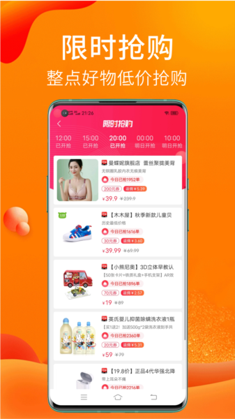 实惠猫软件图2