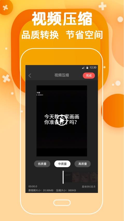 图片处理PS去水印软件图1