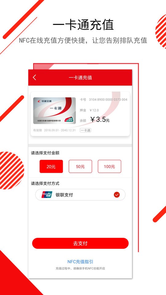 长春e出行app图2