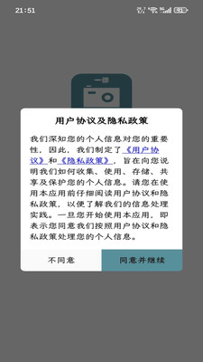 一修水印相机图1