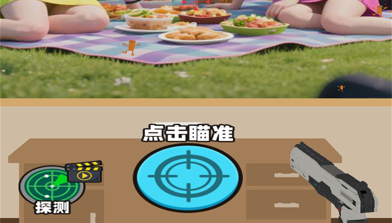一起捉妖怪游戏图3
