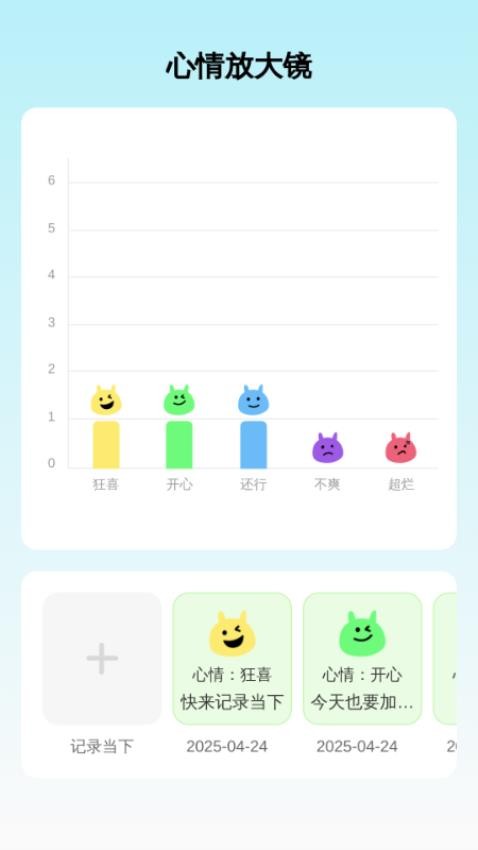 很清晰放大镜软件图4